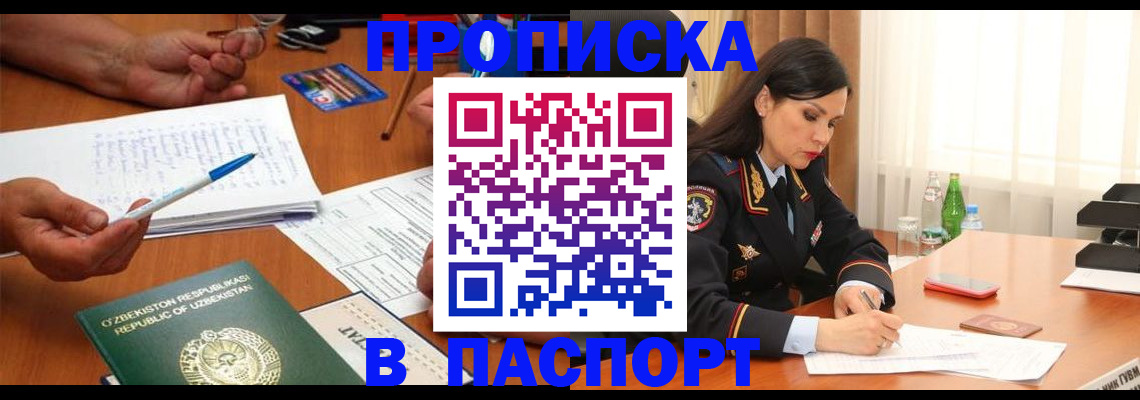 прописка для кредита в Ершове