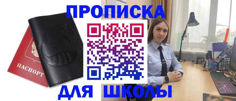 временная регистрация для всех в Ершове