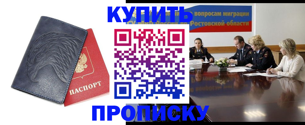 временная регистрация госуслуги в Ершове